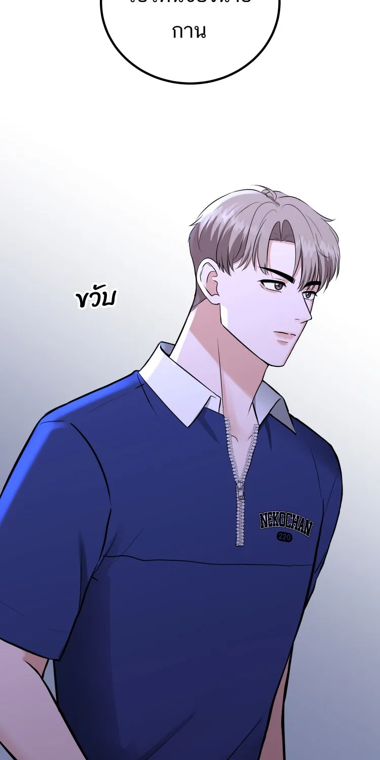 ตื่นมาอีกทีก็เป็นนายเอกไปซะแล้ว ตอนที่ 40 จีบได้ไหม รูปที่ 5