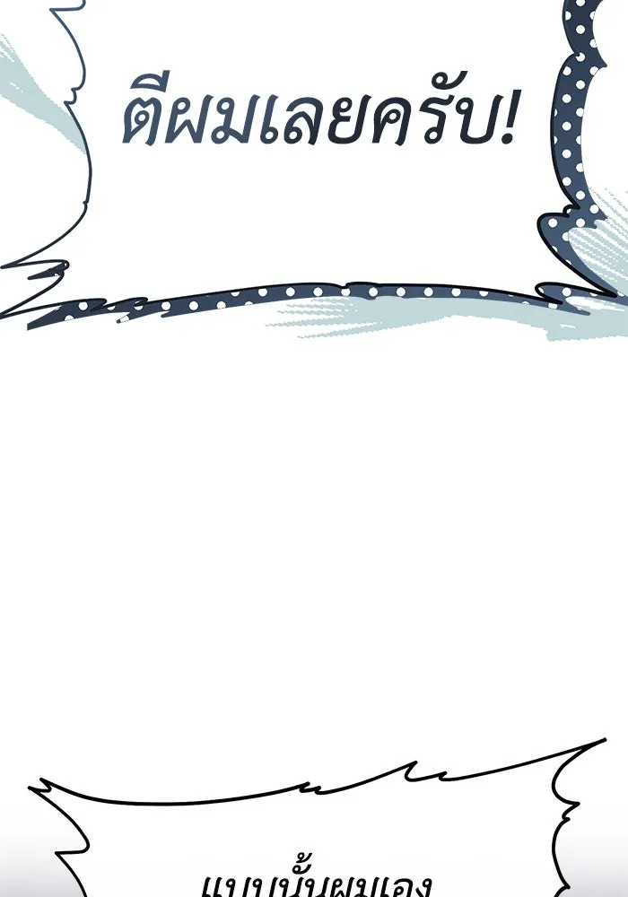 อยู่ดี ๆ ก็มีนางเอกนิยายเป็นเพื่อนบ้าน ตอนที่ 48 รูปที่ 52