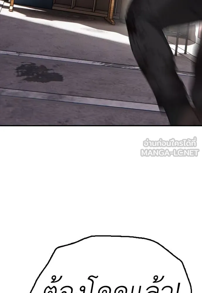 ผู้กล้าฝ่า ตอนที่ 6 รูปที่ 192