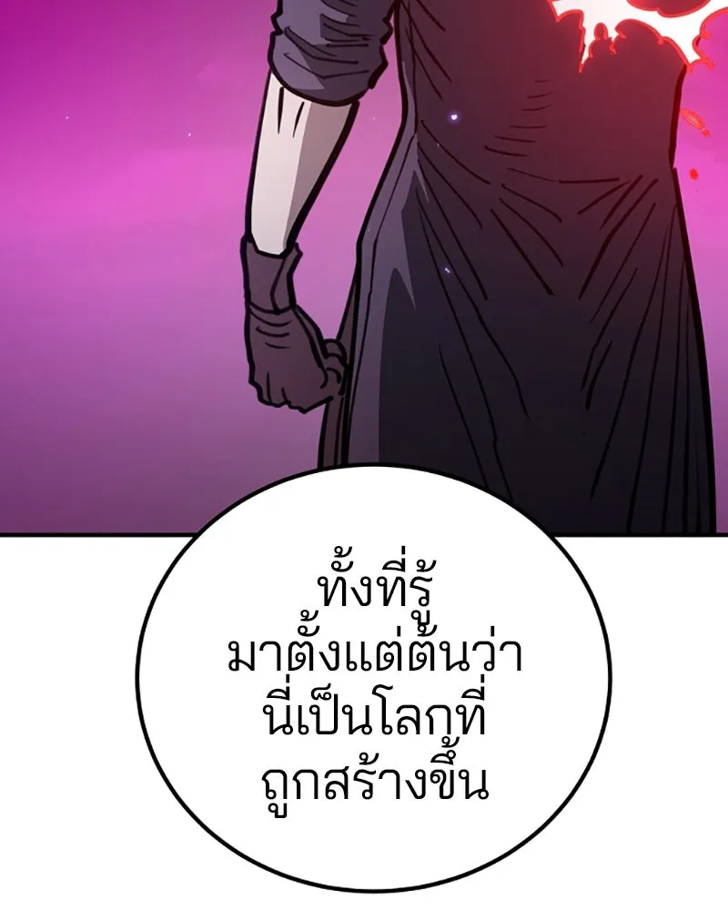 Player ตอนที่ 221 รูปที่ 4