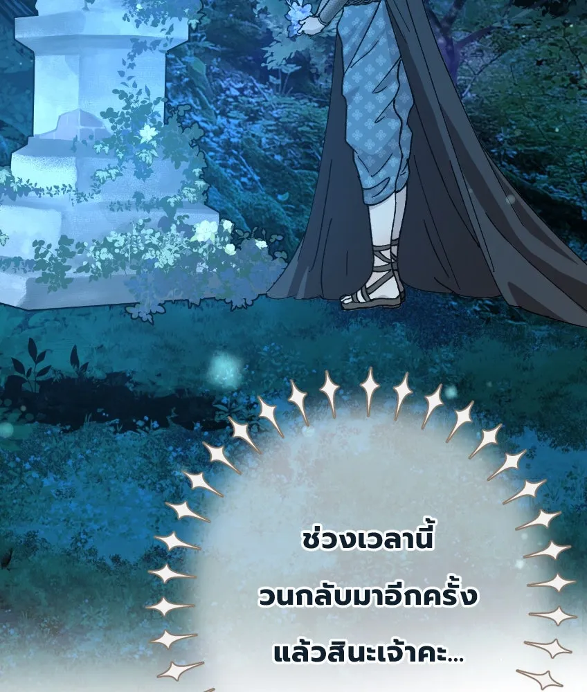 จันทร์เจ้า ตอนที่ ตอนที่ ๒๗  หลุดสมาธิ [ ซีซัน 2 ] รูปที่ 59