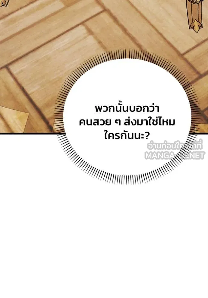 รักนะคะ ป๊ะป๋า ตอนที่ 22 รูปที่ 82