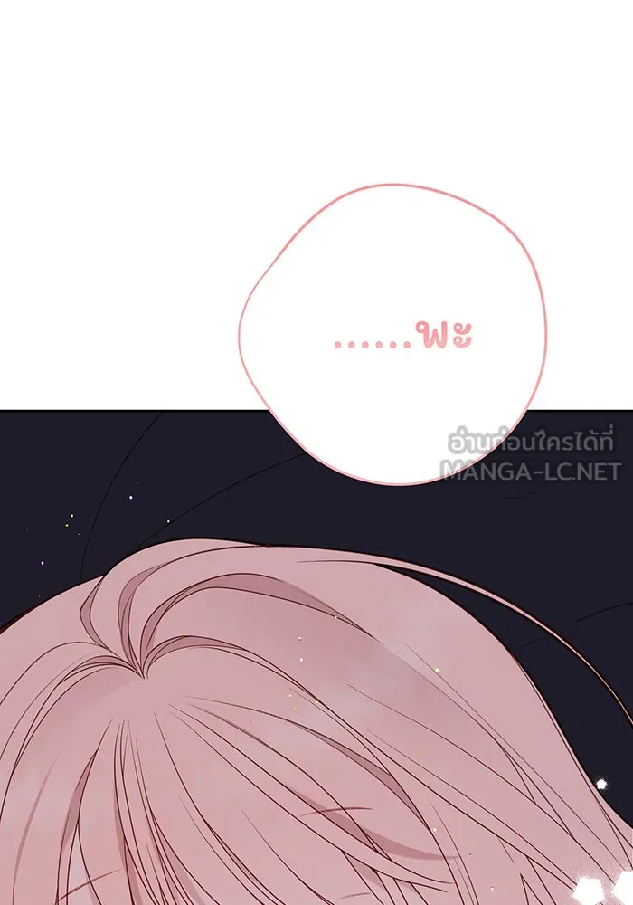 หนูน้อยทรราช ตอนที่ 44 รูปที่ 123