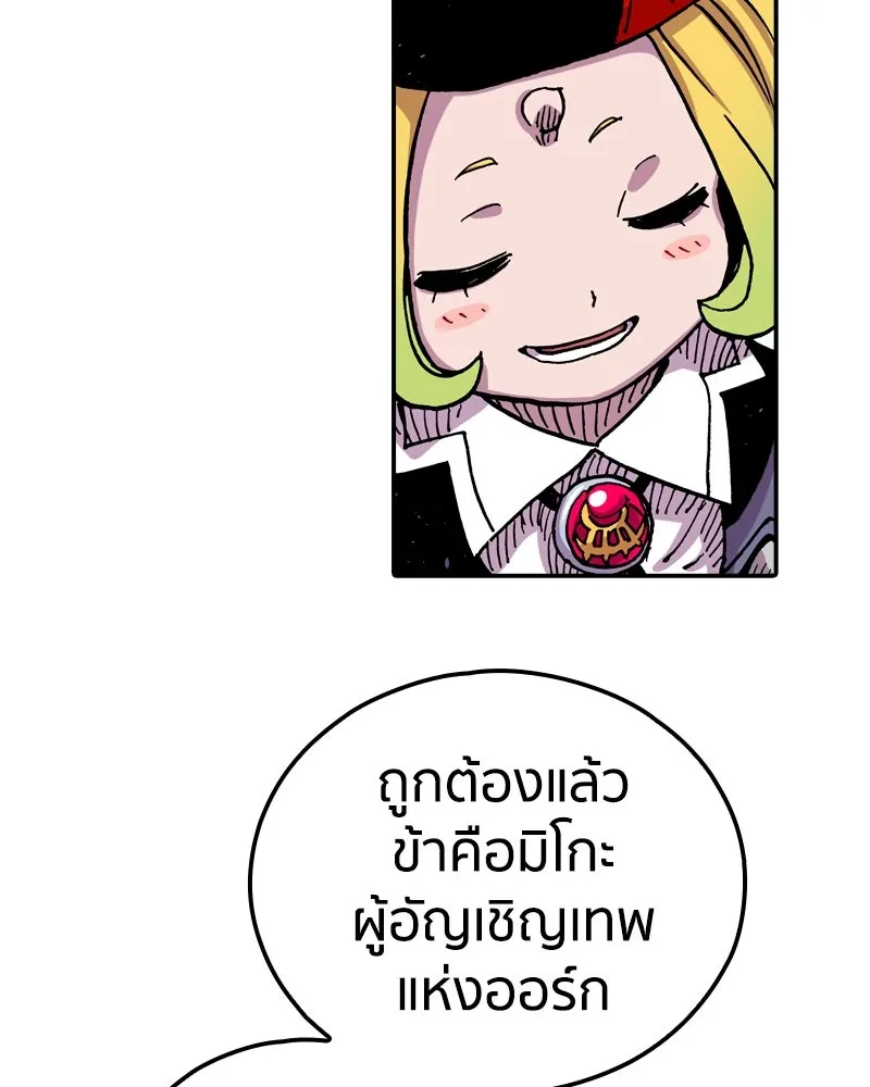 เคลวาเทส อสูรจอมราชัน ตอนที่ 76 ตำนานผู้กล้าและเมืองแห่งการเริ รูปที่ 35