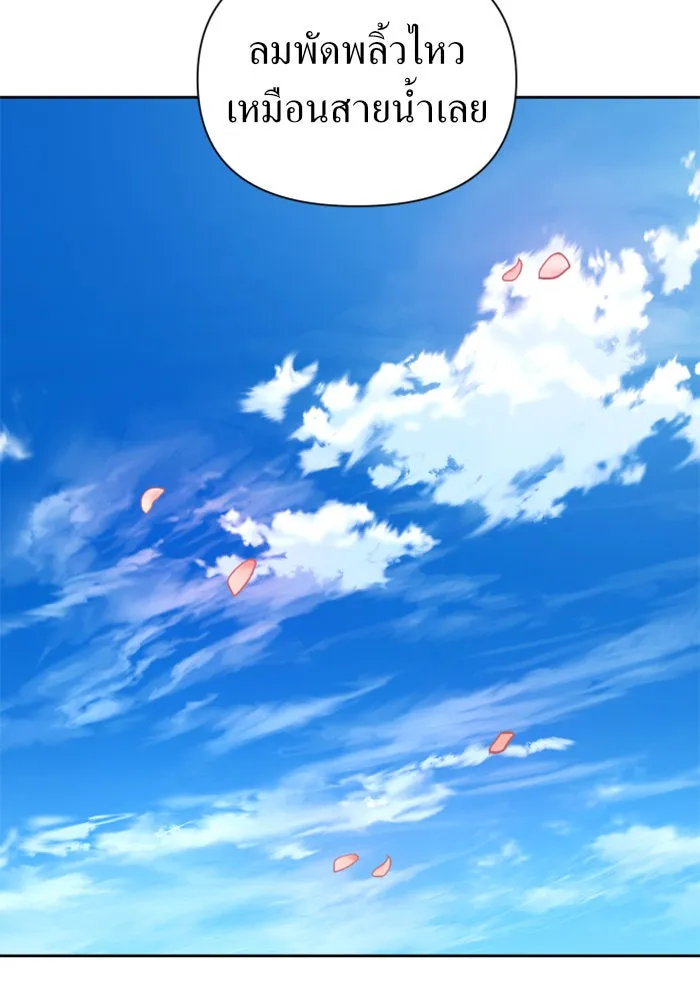 ชิงชีวิตพลิกลิขิตชะตา ตอนที่ 98. พิธีแต่งตั้ง รูปที่ 164