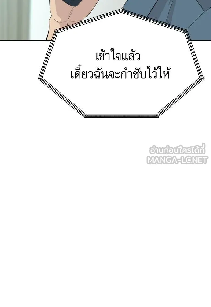 หลานอัจฉริยะ ตอนที่ 87 รูปที่ 16