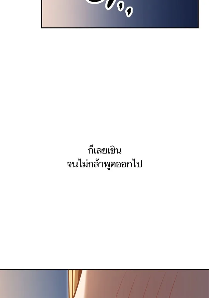 โชคชะตานำพารัก ตอนที่ 123 อย่างง่ายดาย รูปที่ 136