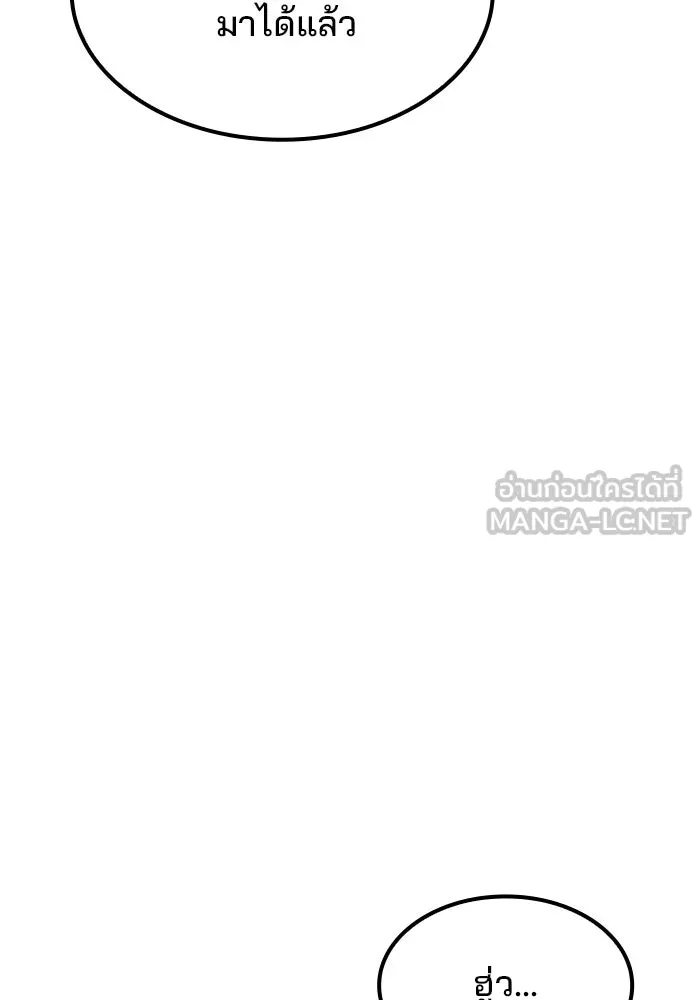 ครัวจอมเวท ตอนที่ 81 รูปที่ 36