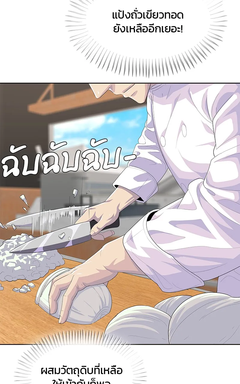 บันทึกครัวค่ายทหาร ตอนที่ 210 รูปที่ 17