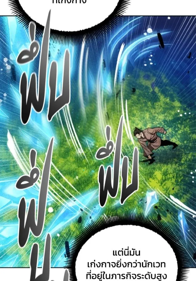 ศึกชิงบัลลังก์เทพเจ้ ตอนที่ 163 รูปที่ 89