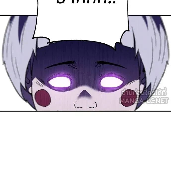 เรียกฉันว่าพระเจ้า ตอนที่ 72 รูปที่ 48