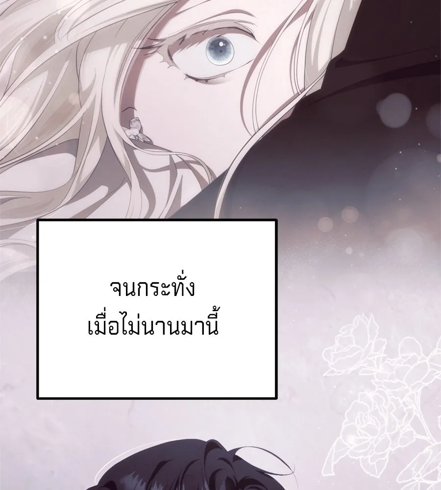 เบื้องหลังรอยยิ้มของเจ้าหญิง ตอนที่ 38 รูปที่ 68