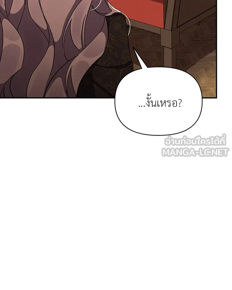 โอ้ ศัตรูที่รัก ตอนที่ 41 รูปที่ 117