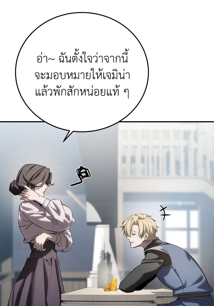ยอดนักดาบผู้โอบอุ้มดารา ตอนที่ 94 รูปที่ 143