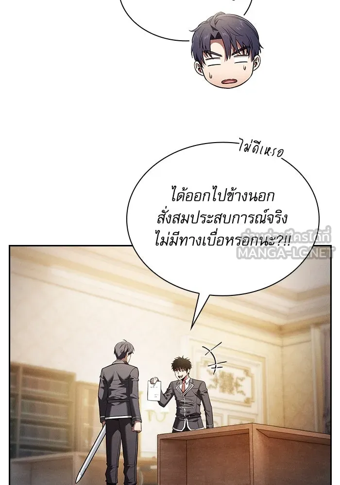 นักดาบอัจฉริยะจากอะคาเดมี ตอนที่ 54 รูปที่ 93