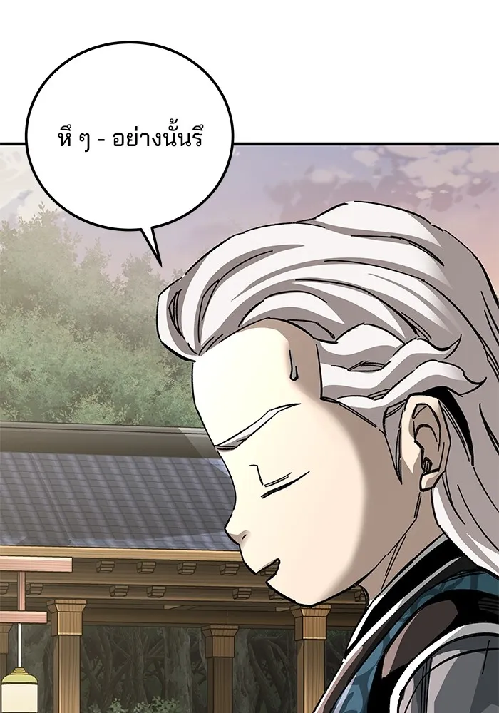 คุณปู่จอมยุทธกับหลานสาวสุดแกร่ง ตอนที่ 59 รูปที่ 113