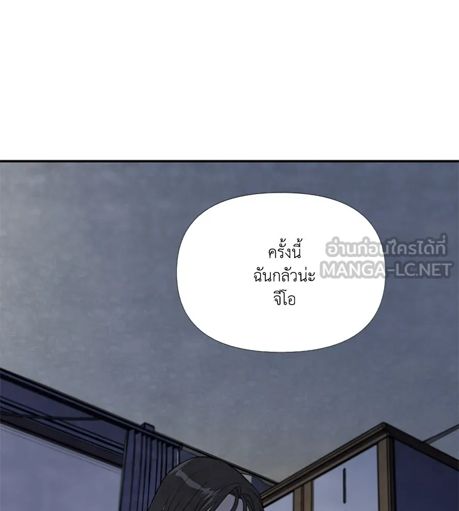 เหตุผลของคนไม่อยากอยู่ ตอนที่ 63 รูปที่ 90