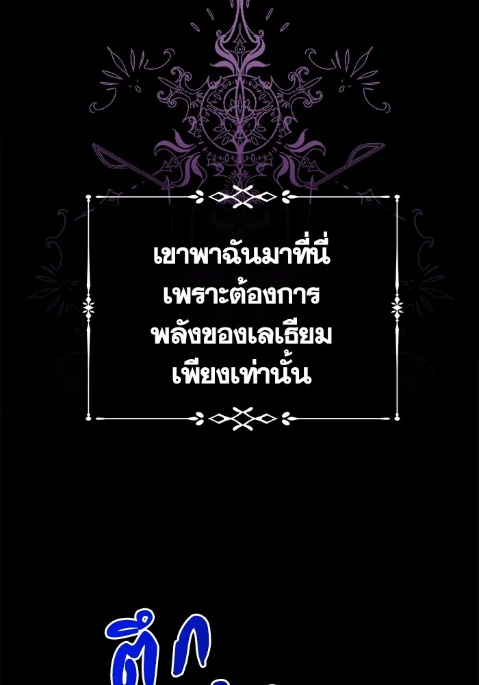 ชีวิตใหม่ในตระกูลมือสังหาร ตอนที่ 1 รูปที่ 59