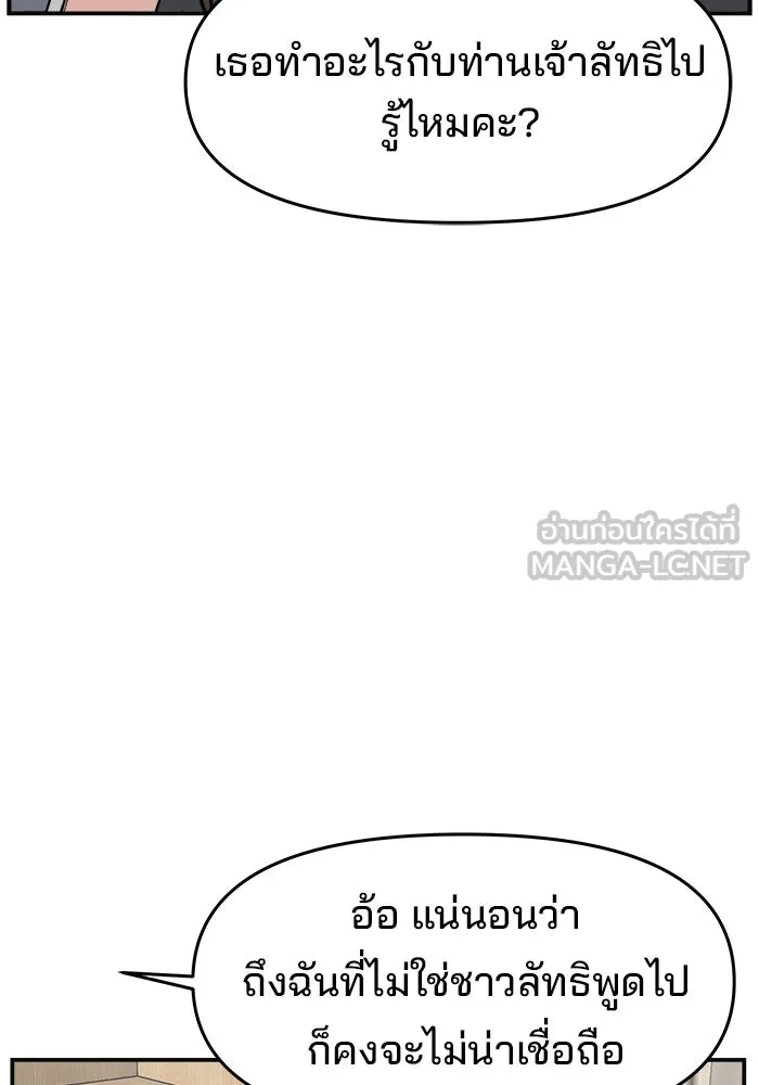 ห้องเรียนสาวแสบ ตอนที่ 80 รูปที่ 117