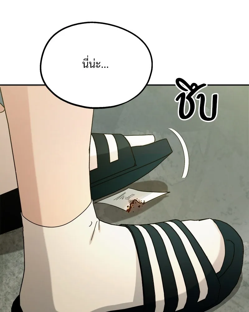 Pyramid Game เกมพีระมิด ตอนที่ 31 รูปที่ 37