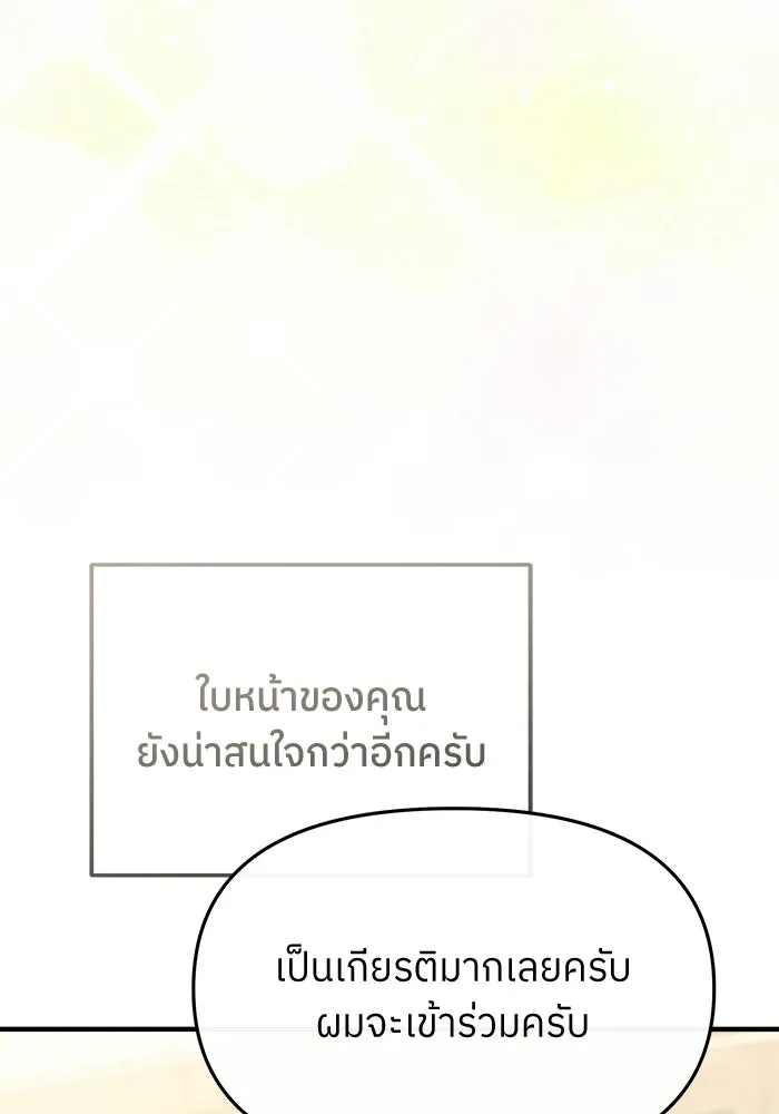 ย้อนเวลามาเป็นมักเน่ ตอนที่ 67 รูปที่ 28