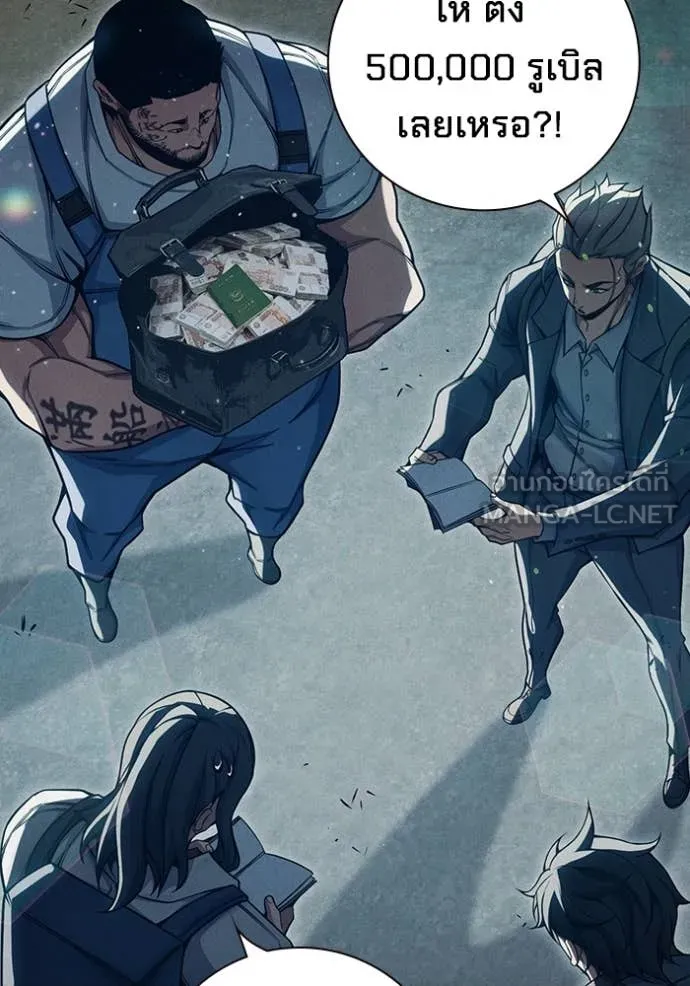 เยาวชนคนคุก ตอนที่ 85 รูปที่ 14