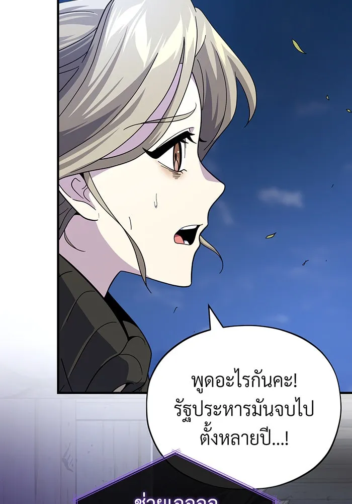 จอมเวทเกิดใหม่ในรอบ 66666 ปี ตอนที่ 111 รูปที่ 157