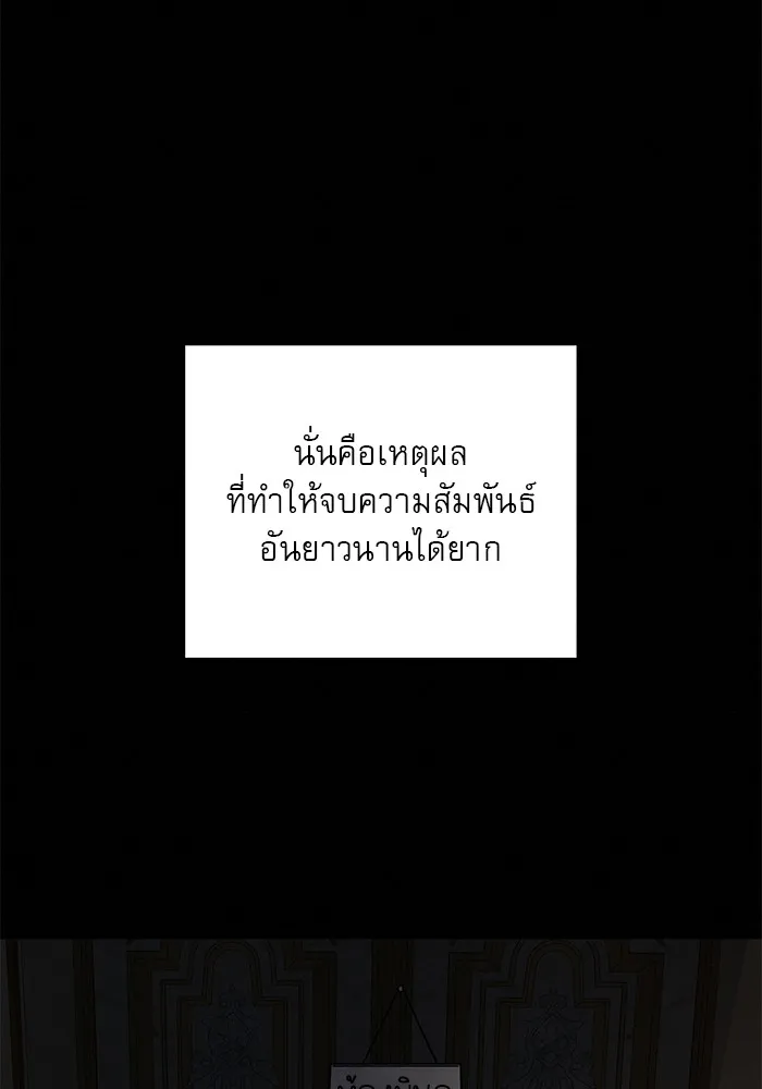 ปฏิบัติการรักวุ่นหัวใจ ตอนที่ 11 รูปที่ 49