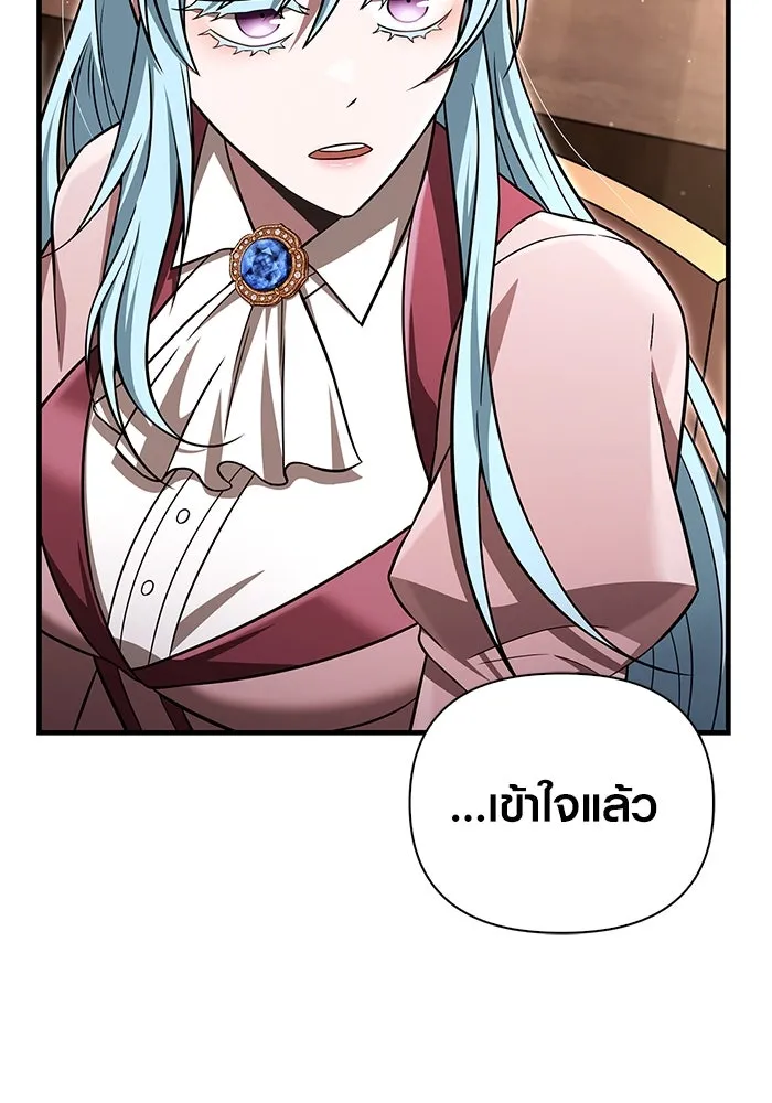 เอาชีวิตรอดในเกมฉบับคนเถื่อน ตอนที่ 61 การเผชิญหน้ากับชนชั้นสูง รูปที่ 73