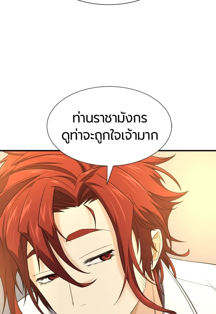 ยอดสถาปนิกผู้พิทักษ์อาณาจักร ตอนที่ 195 รูปที่ 68