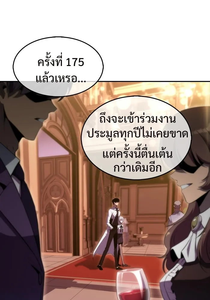 ผู้เล่นหน้าใหม่เลเวลแมกซ์ ตอนที่ 35 แบล็กมาร์เก็ต (3) รูปที่ 62