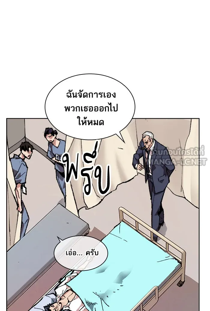 ยอดคนเลเวลทะลุ ตอนที่ 7 กิลด์บังแพสุดแข็งแกร่ง (3) รูปที่ 48