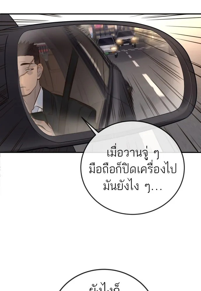 พริบตาเปลี่ยนโลก ตอนที่ 3 รูปที่ 71