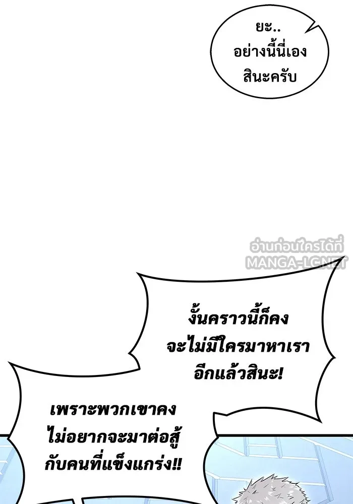 อูเร็ค มาซิโน่ ตอนที่ 3 โอน้อยออก รูปที่ 156