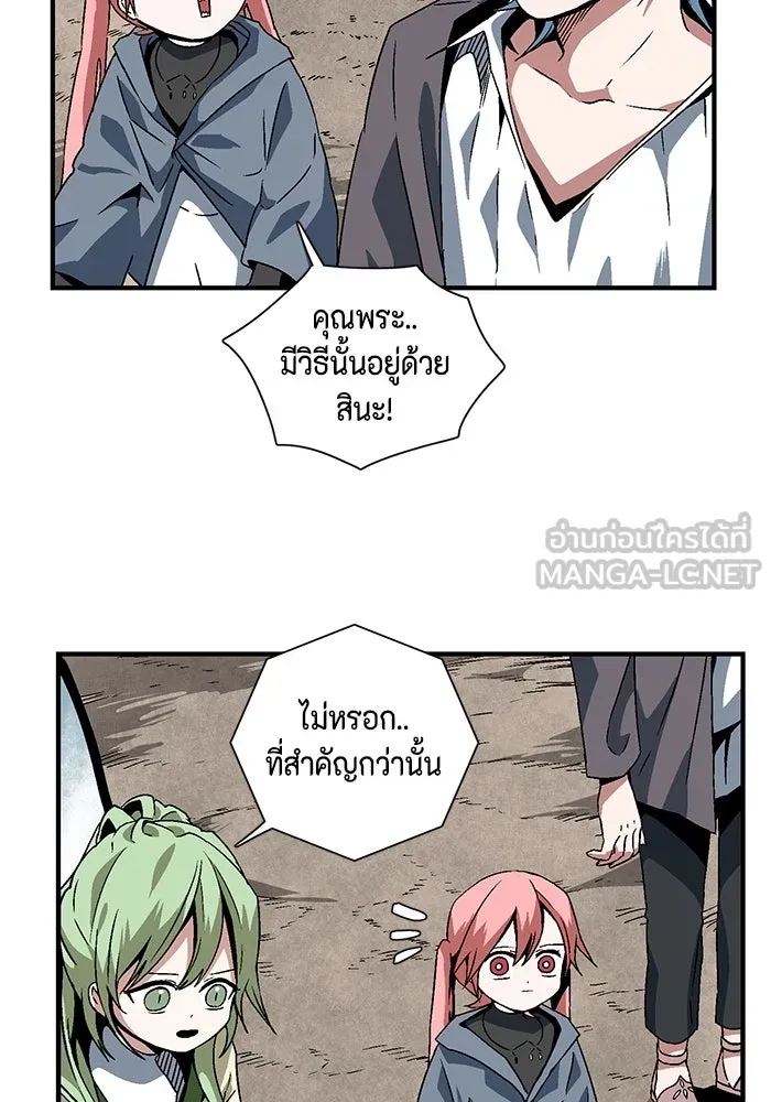 หนึ่งก้าวสู่เจ้ามาร ตอนที่ 26 ราชา (1) รูปที่ 15