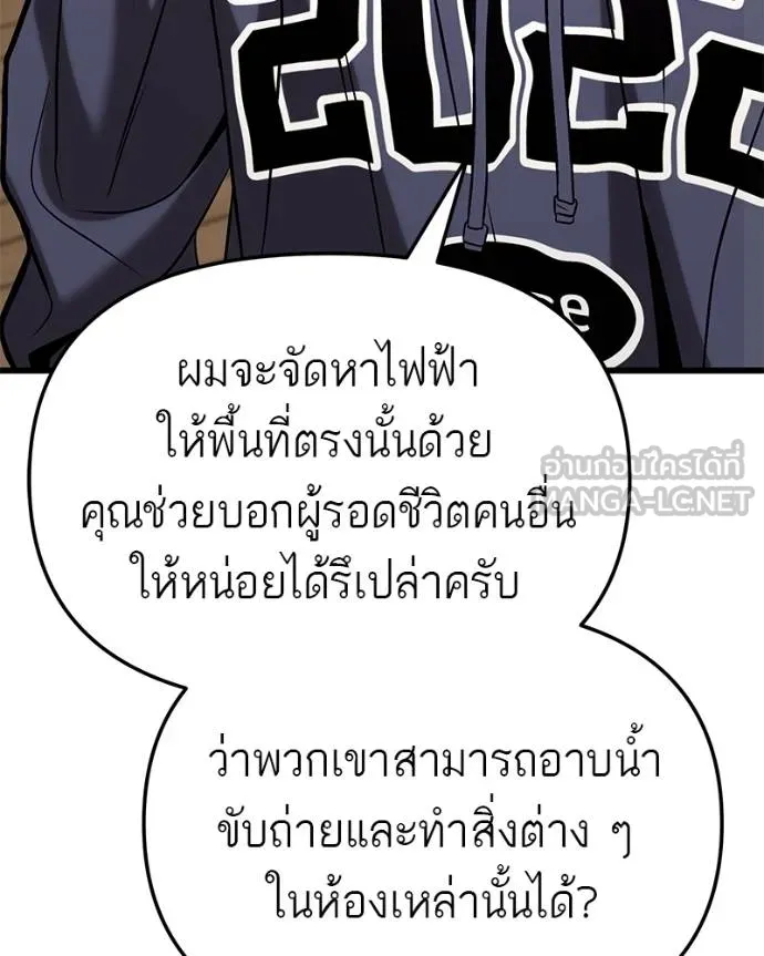 โทษที พื้นที่นี้ ตอนที่ 17 รูปที่ 250