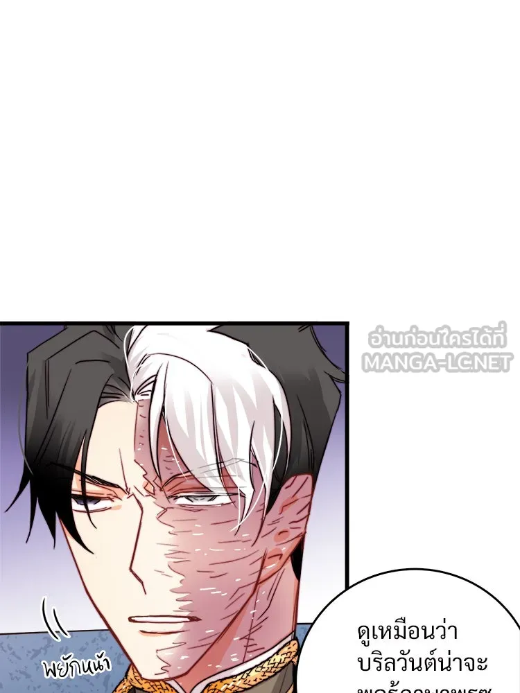 Bring the Love ตอนที่ 20 รูปที่ 39