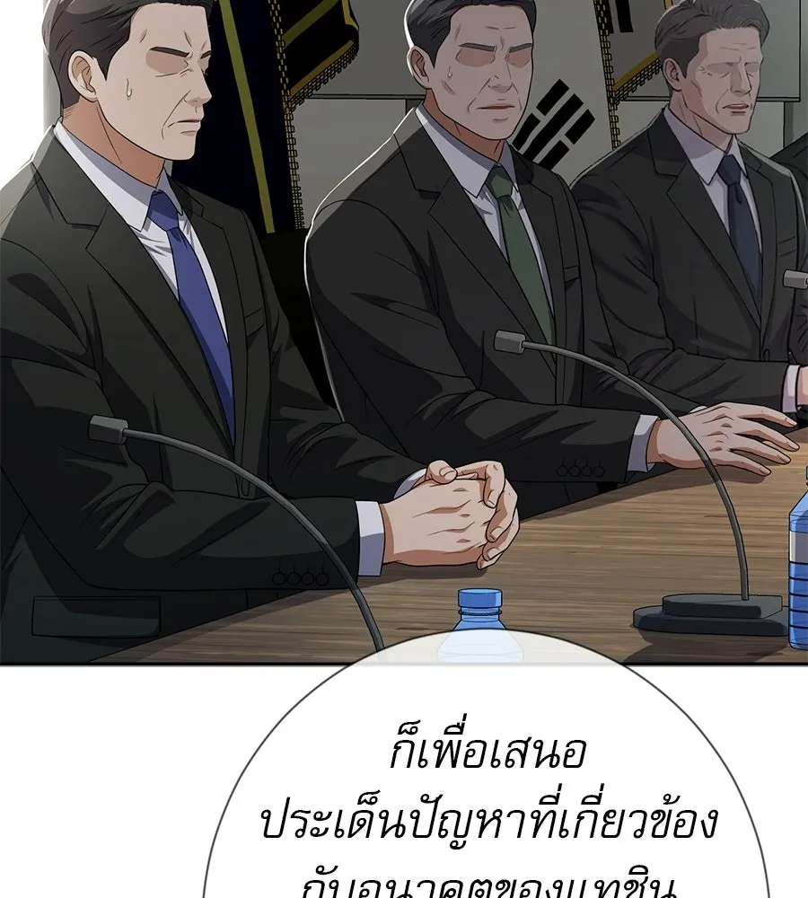 คอลเซ็นเตอร์เปลี่ยนชีวิต ตอนที่ 88 คิดบัญชี รูปที่ 25