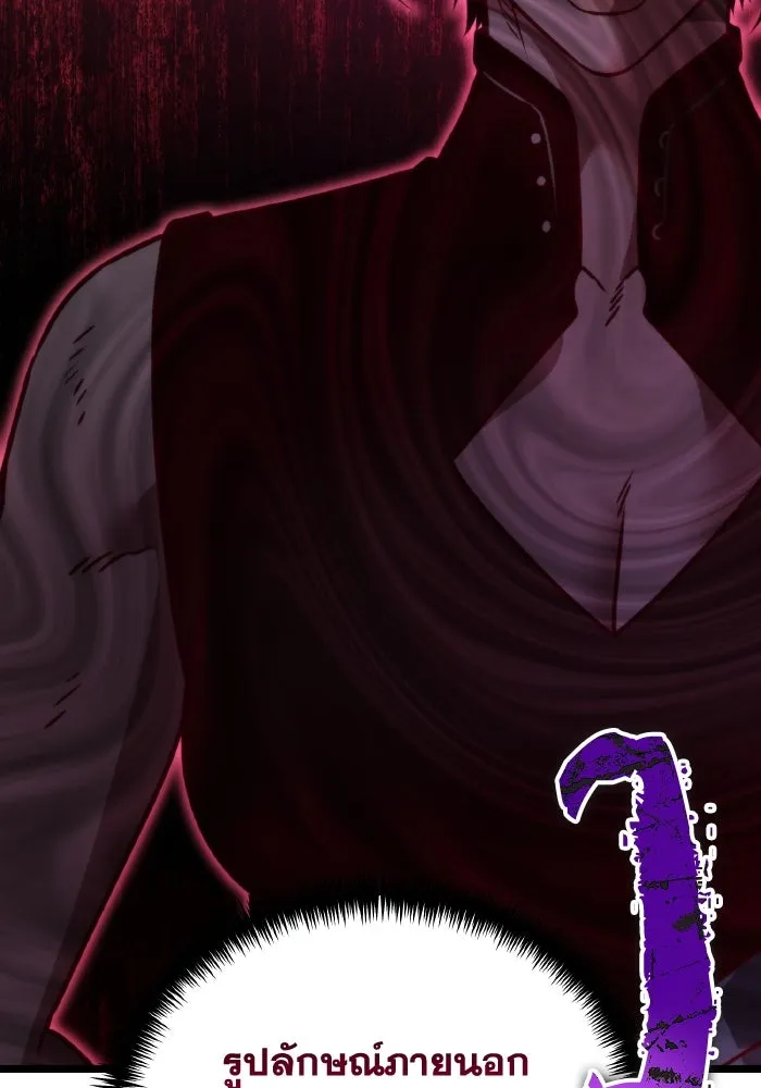 การแข่งขันของผู้เกิดใหม่ ตอนที่ 39 รูปที่ 19