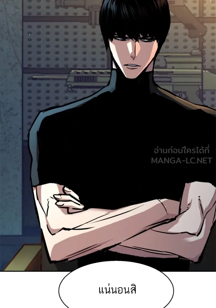พี่ชายสายบอดี้การ์ด ตอนที่ 202 รูปที่ 15