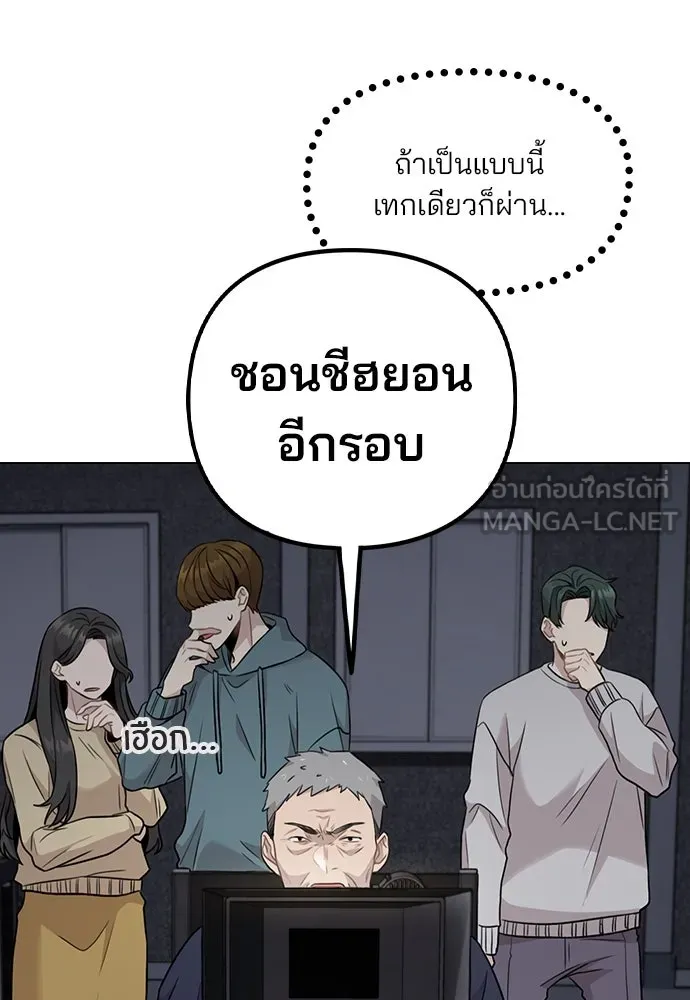 รักผิดแผน ตอนที่ 2 รูปที่ 123
