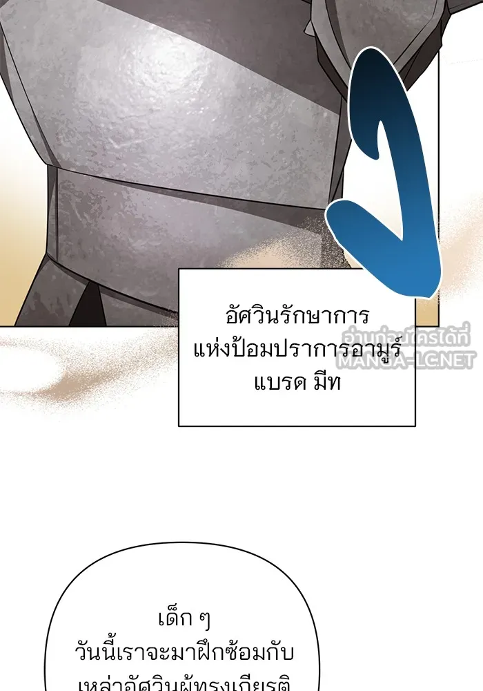 อะคาเดมีนี้เห็นทีจะเจ๊ง ตอนที่ 5 รูปที่ 96