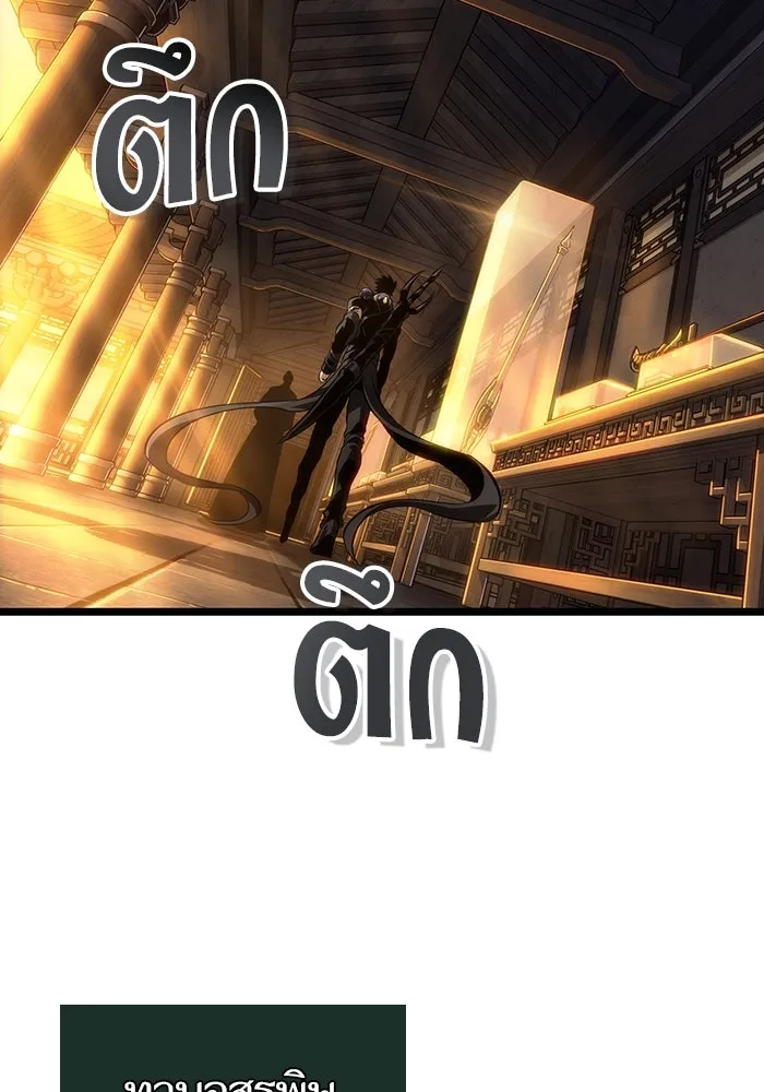หลังวันสิ้นโลก ตอนที่ 149 รูปที่ 25
