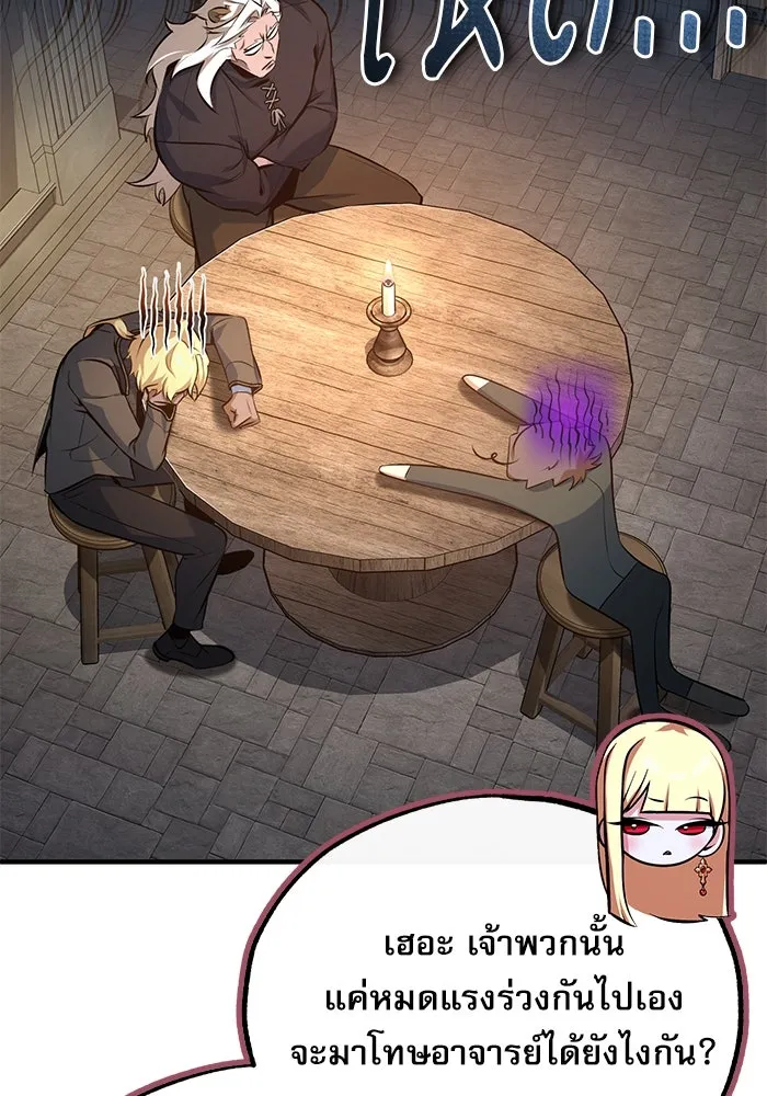 ศาสตราจารย์จำเป็นแห่งอะคาเดมี ตอนที่ 98 รูปที่ 20