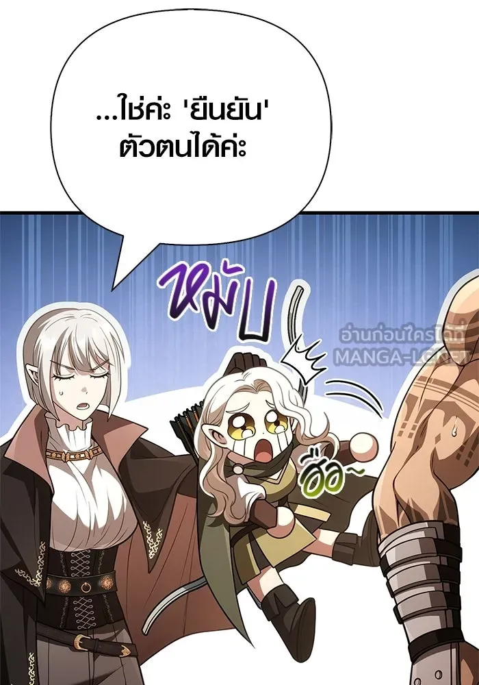 เอาชีวิตรอดในเกมฉบับคนเถื่อน ตอนที่ 137 ร่วมทาง รูปที่ 123