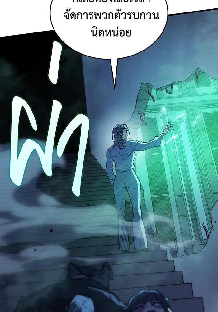 เกิดใหม่พร้อมพลังแห่งราชัน ตอนที่ 74 รูปที่ 92