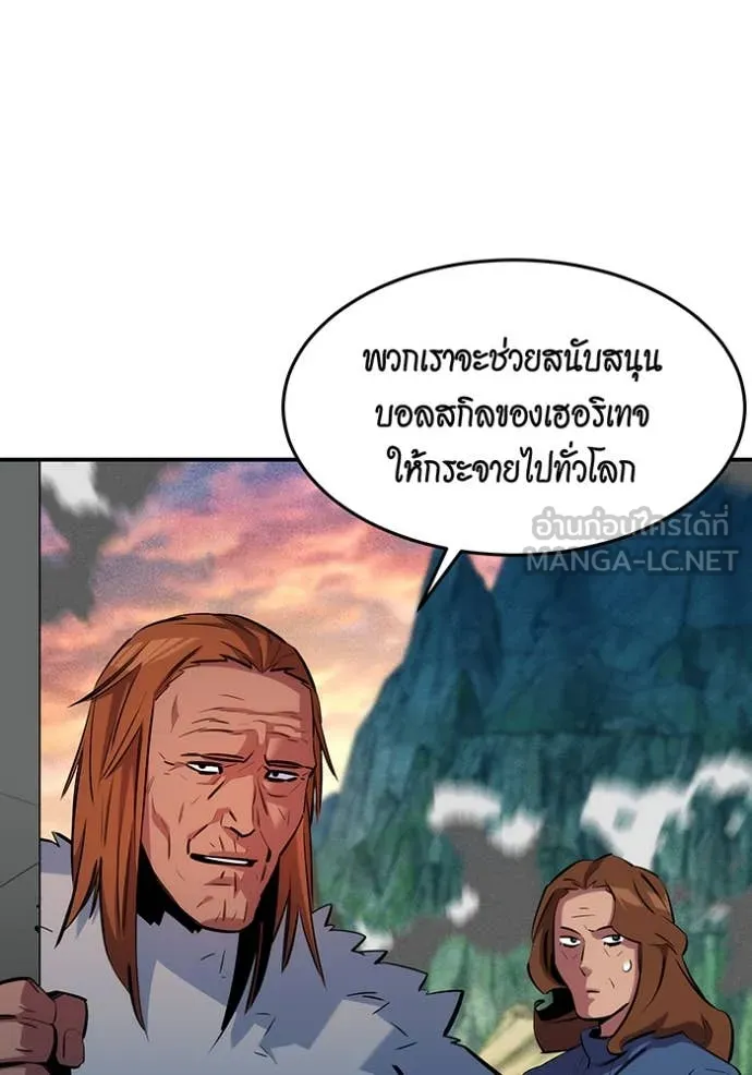 แยกร่าง ล่าอัตโนมัติ ตอนที่ 147 รูปที่ 50