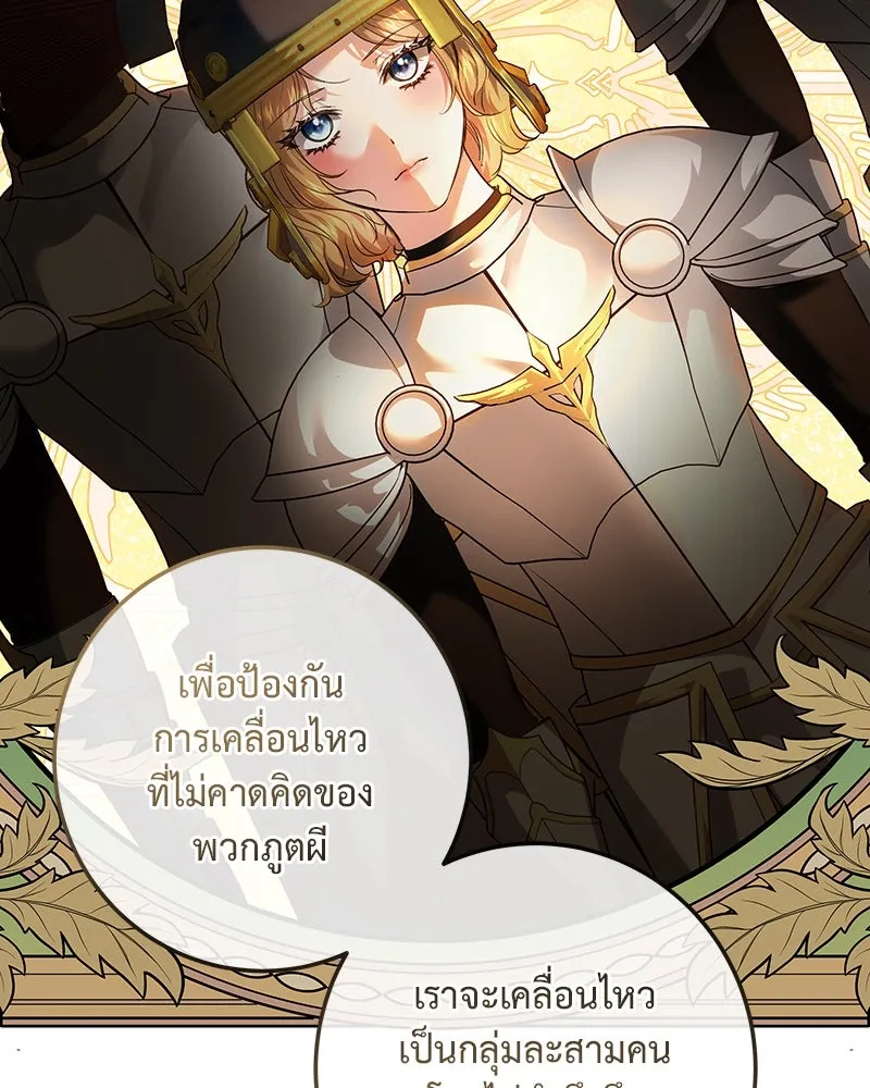 เจ้าหญิงคลั่งแห่งวังหลวง ตอนที่ 117 รูปที่ 50