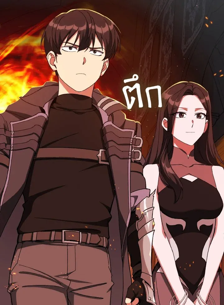 Max Level Player ตอนที่ ตอนที่ 87 รูปที่ 105