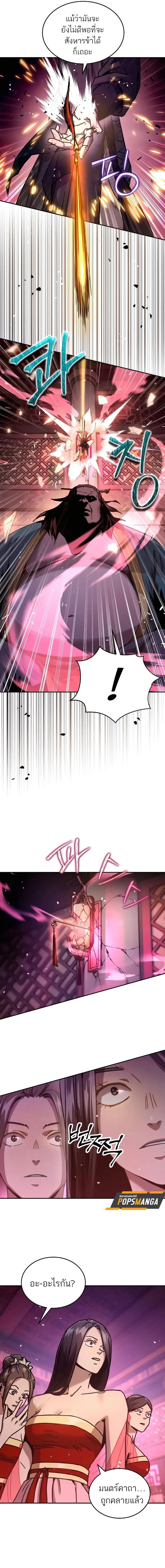 Absolute Dominion เหน_อฟ_าใต_หล_าข_าค_อผ_พ_ช_ต ตอนที่ ตอนที่ 5 รูปที่ 4